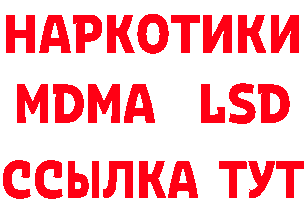 БУТИРАТ Butirat tor дарк нет hydra Кисловодск