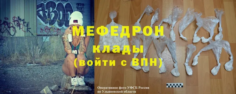 МЯУ-МЯУ mephedrone  Кисловодск 